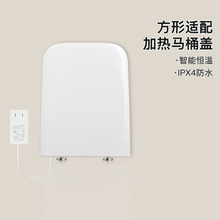 方形加热马桶盖通用智能马桶圈恒温电动老式防水方型坐便盖即热式