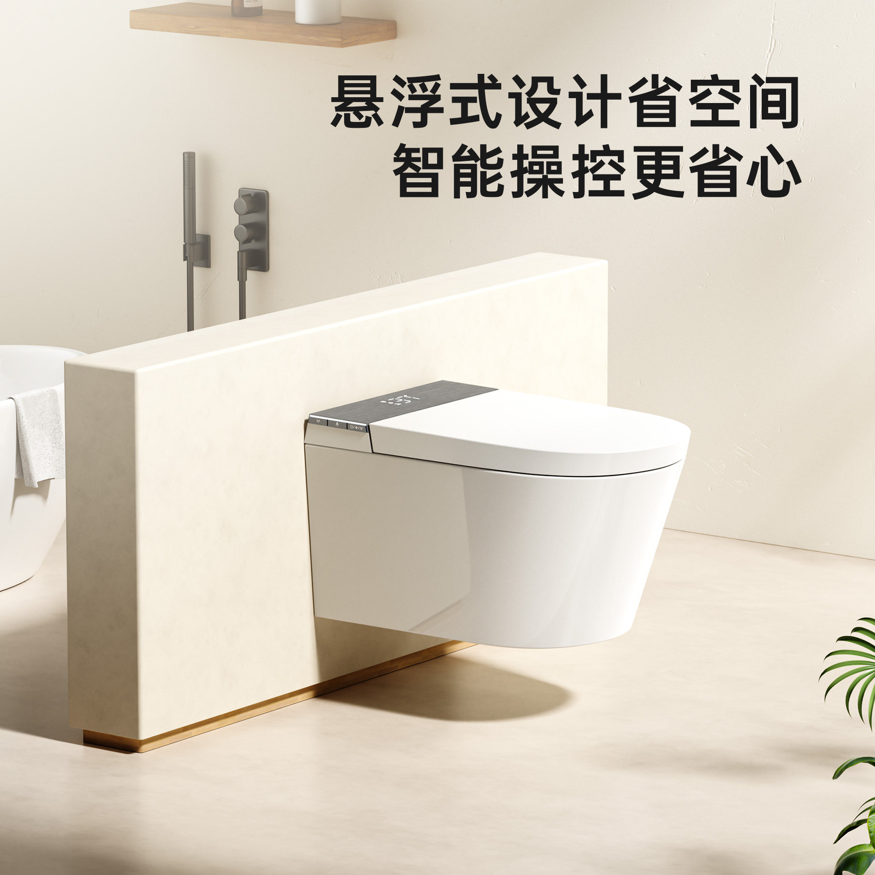 壁挂式智能马桶新款虹吸
