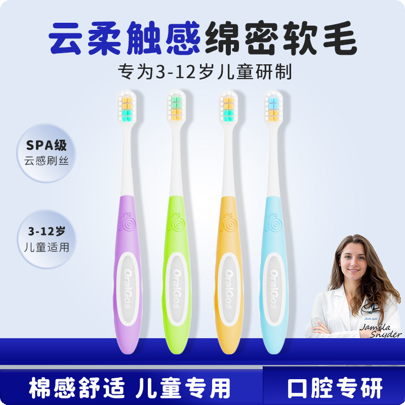 儿童软毛牙刷3-12岁宝宝小孩子学生婴幼儿换牙期护齿小头乳牙刷,洗护清洁剂/卫生巾/纸/香薰,牙刷/口腔清洁工具,淘宝优惠券,粉丝福利购,淘宝优惠卷
