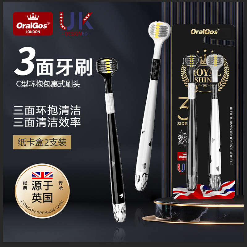 OralGos英国三面牙刷软毛成人家用男女士通用学生情侣款护龈牙刷,洗护清洁剂/卫生巾/纸/香薰,牙刷/口腔清洁工具,淘宝优惠券,粉丝福利购,淘宝优惠卷