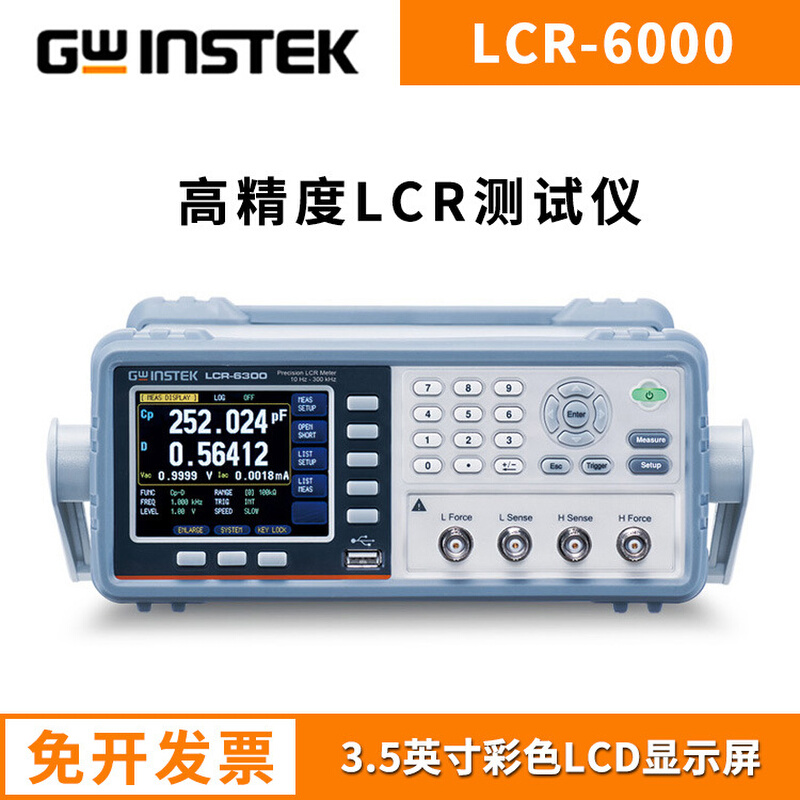 固纬LCR数字电桥LCR6200 6100 6020 LCR6002 LCR6300元器件测试仪