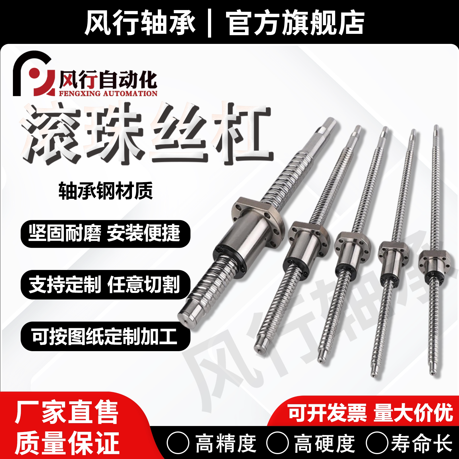 精密SFNU滚珠丝杆螺母丝杠套装1605 1204 2510 3D打印机模组丝杆