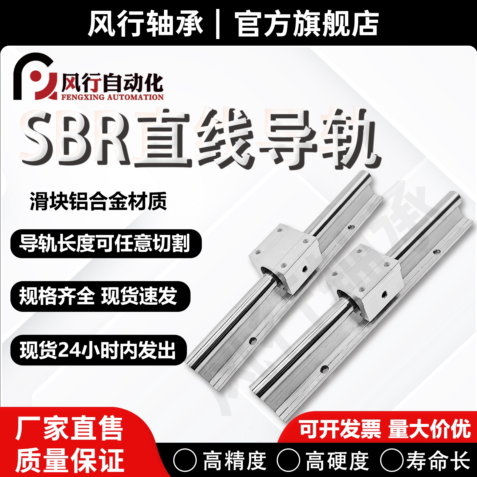 SBR圆导轨滑块套装高精度耐磨