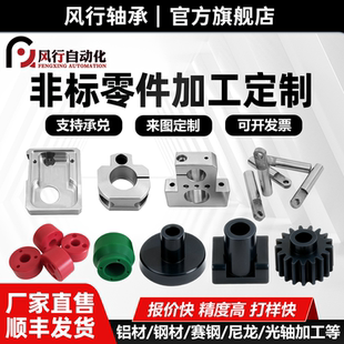 CNC数控加工件铝合金304不锈钢精密五金非标定制加工铣床加工零件