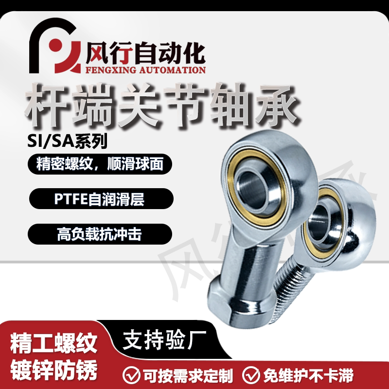 杆端关节轴承鱼眼轴承