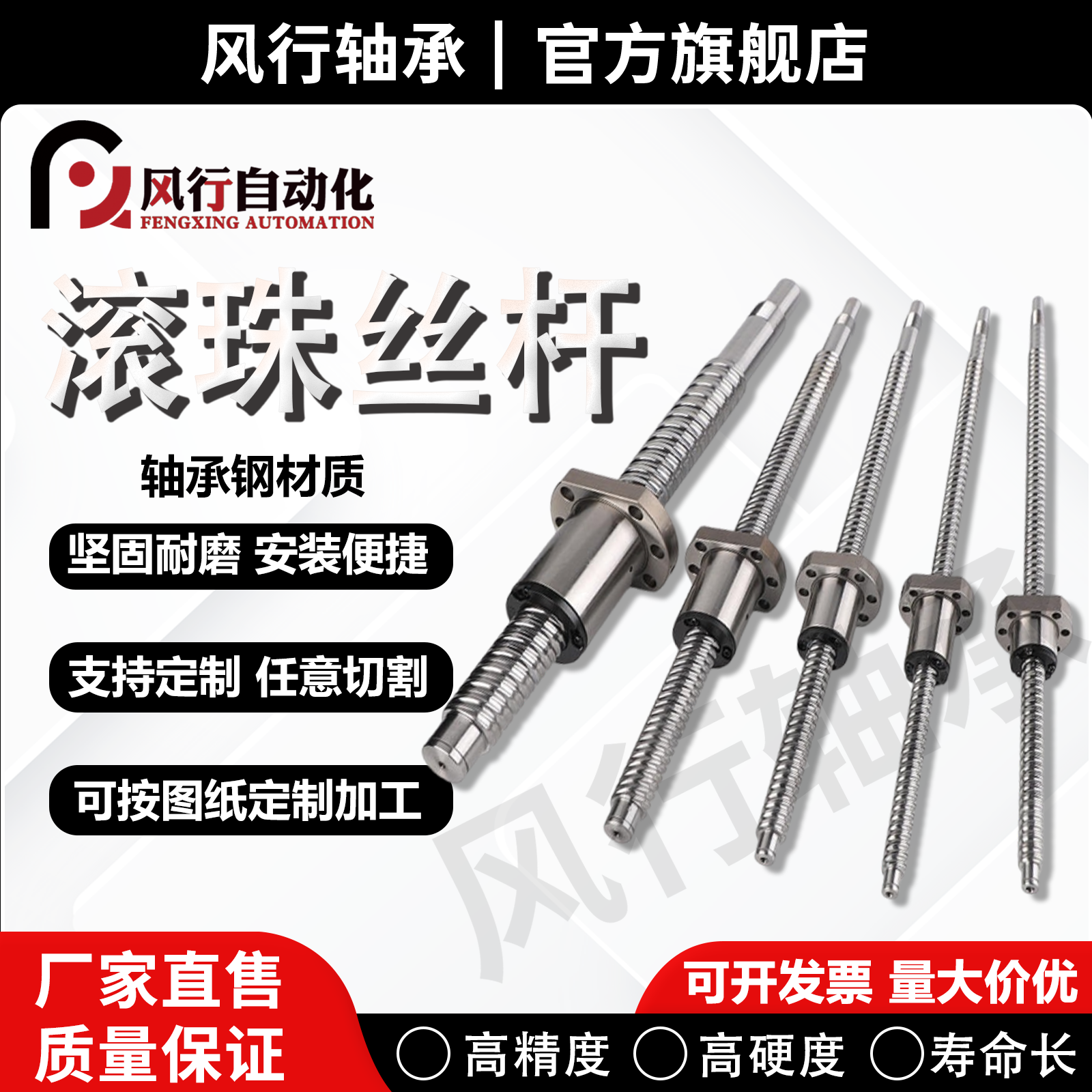 精密SFNU滚珠丝杆螺母丝杠套装1605 1204 2510 3D打印机模组丝杆