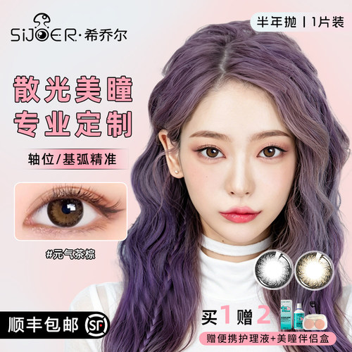 定制近视、远视、近视散光、远视散光、基弧