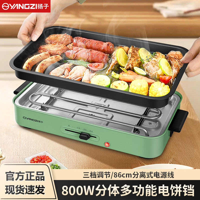 揚子電烤盤韓式電燒烤爐