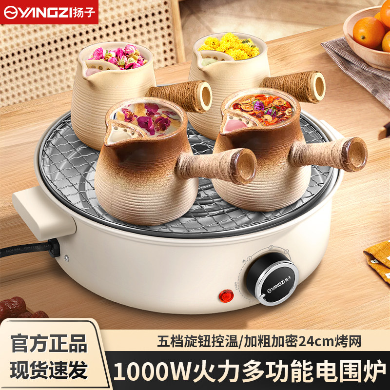 扬子电围炉家用室内围炉煮茶烤火炉套装器具全套多功能电炉烧烤炉