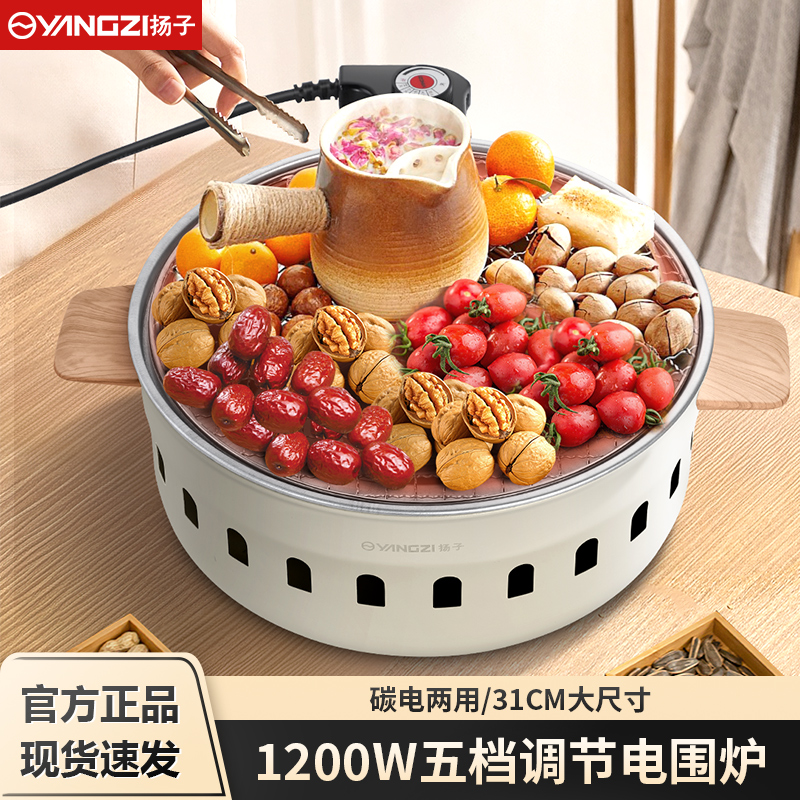 电围炉家用户外电碳两用围炉煮茶