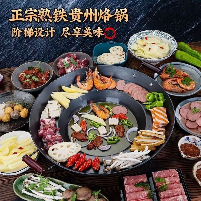 贵州烙锅老式铁锅罗锅烧烤一体锅平底深煎锅炸土豆洋芋电磁炉专用