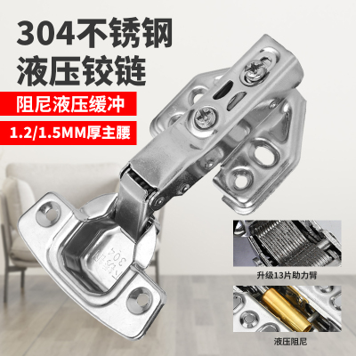3.0牛头合页不锈钢铰链