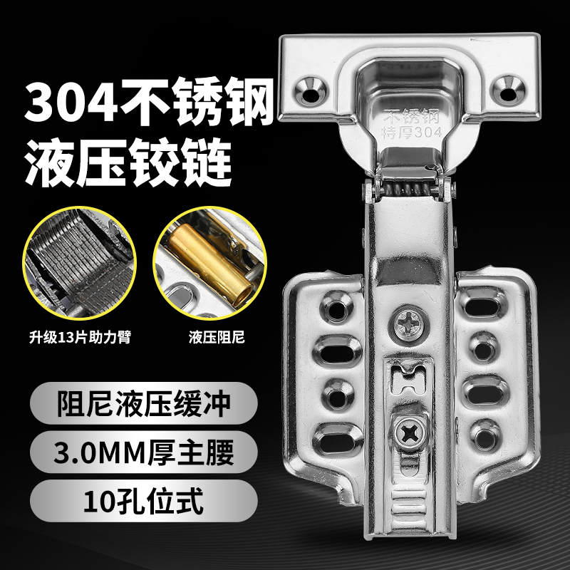3.0牛頭鉸鏈304不銹鋼梅花頭膠鏈合頁阻尼緩沖五金折疊櫥柜門合頁
