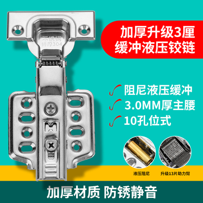 不锈钢阻尼缓冲合页304铰链