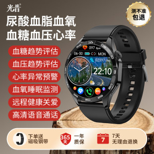 光昔【德国品质】血压血糖监测手表血脂尿酸血氧心率无创一体机免