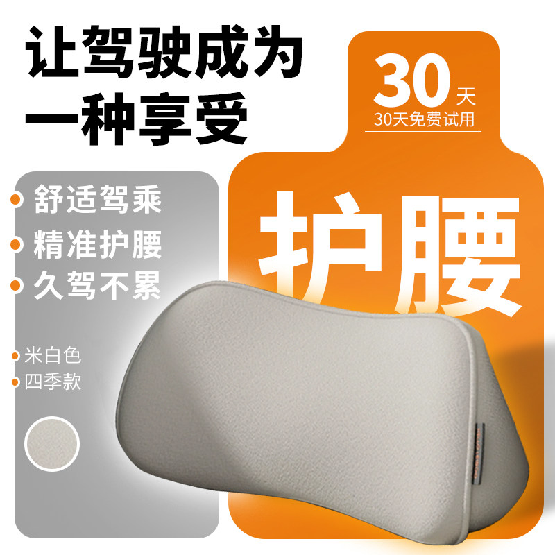 汽车腰靠背垫主驾驶座腰托开车护腰靠垫车载久坐腰垫靠枕头枕颈枕