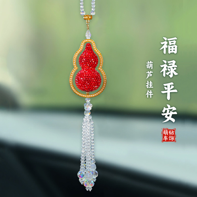 2026新款护路葫芦汽车挂件