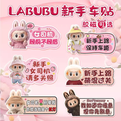 实习车贴新手上路车贴纸女司机