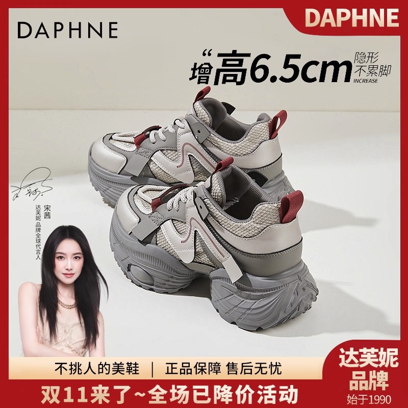 达芙妮夏季透气增高老爹鞋女鞋