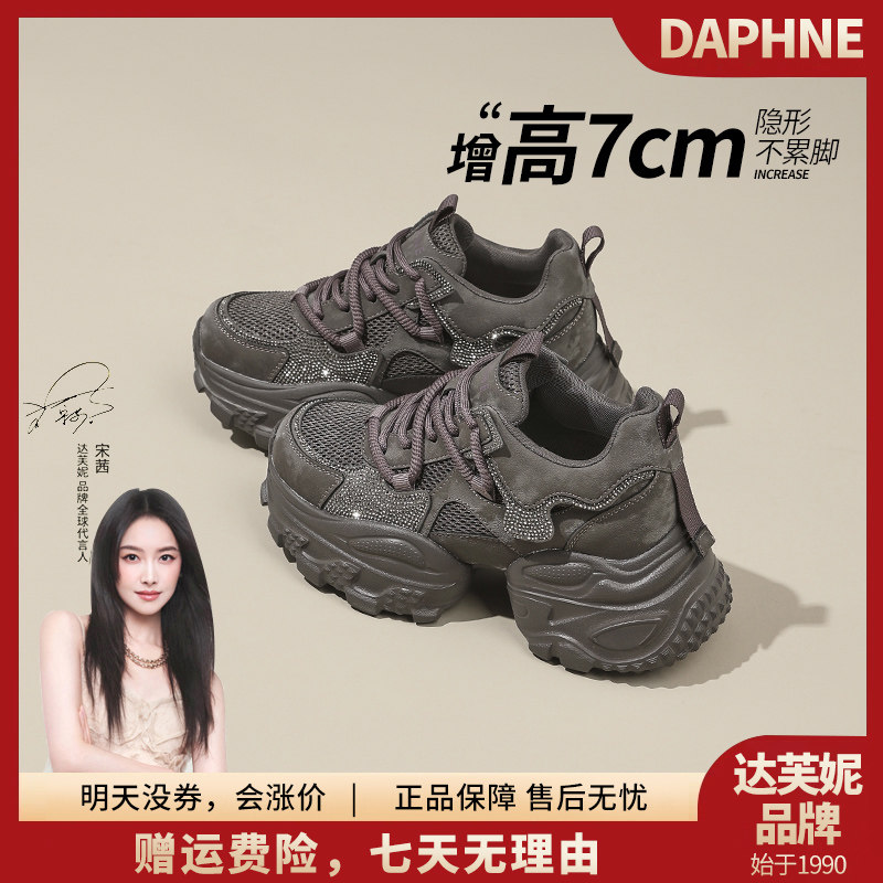 达芙妮高级老爹鞋女款2025