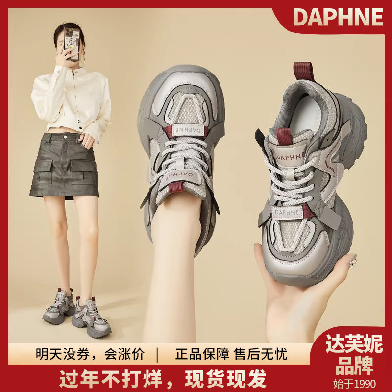 达芙妮老爹鞋女2026新款爆款厚底轻便软底小个子增高过年不打烊