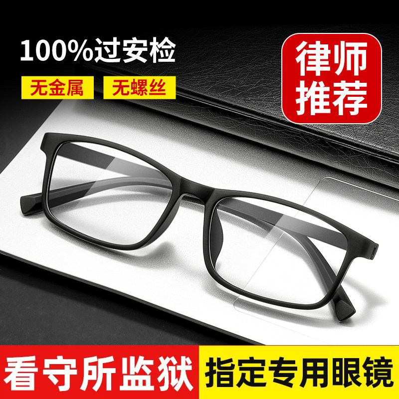 看守所专用老花眼镜男全树脂纯塑料无螺丝无金属女高清老人监狱款,ZIPPO/瑞士军刀/眼镜,老花镜,淘宝优惠券,粉丝福利购,淘宝优惠卷