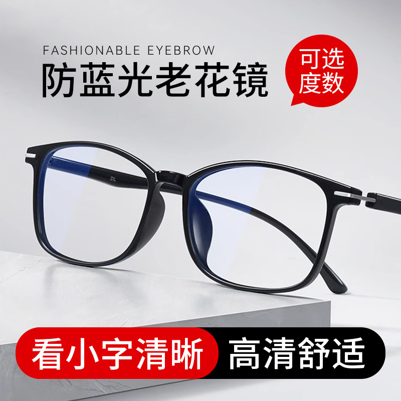 超清十大品牌老花镜看远看近正品