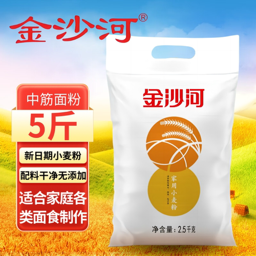 【金沙河】家用面粉5斤无添加白面粉适用家庭面食制作正品包邮