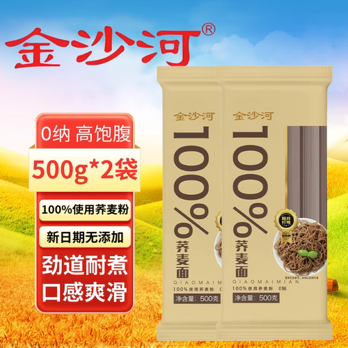 【金沙河】100%荞麦面500g/袋新日期无添加0纳高饱腹粗粮挂面正品