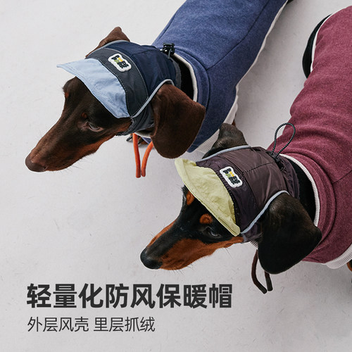 PookiePark秋冬防风保暖狗狗帽