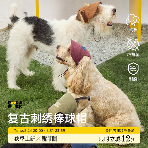 PookiePark狗狗复古棒球帽可调节