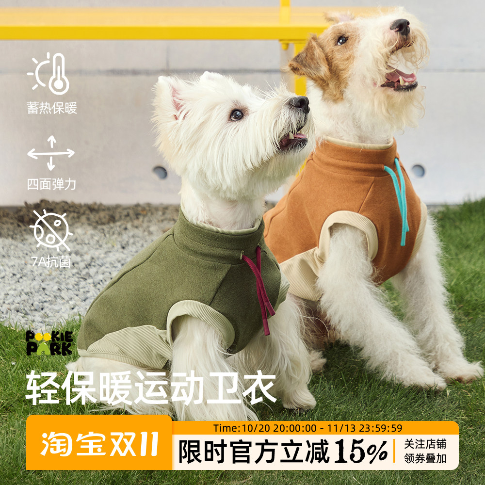 PookiePark秋冬狗狗运动背心亲肤棉质保暖抗菌高弹力中小型犬腊肠