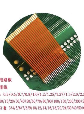 排线焊接1.54PIN长度2PIN100MM线FPC软黄色-间距20焊接