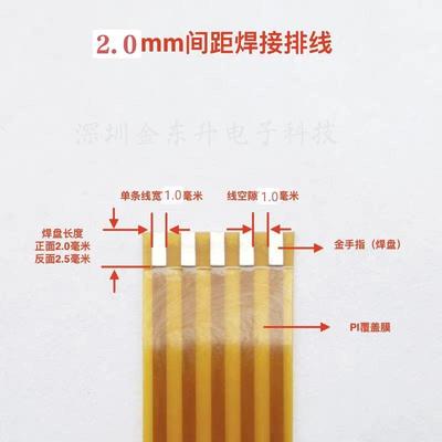 间距0.8mm长50mm 黄色FPCFFC排线连接线扁平,两头焊接用规格齐全