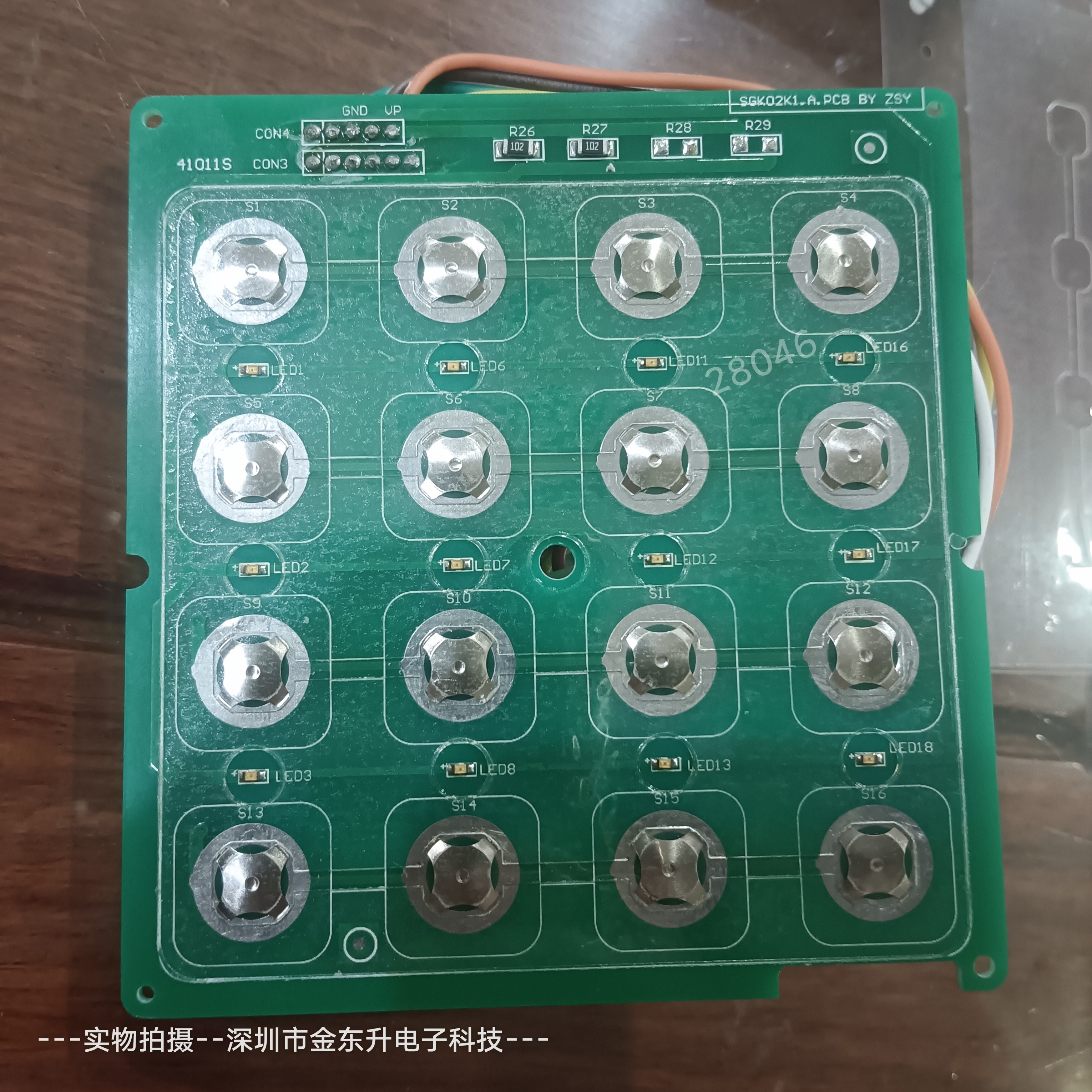 锅仔片按键开关弹片直径8.4毫轻触开关/触摸开关