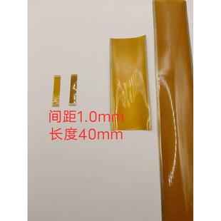 长40MM FPC焊接软排线 30pin 间距1.0mm