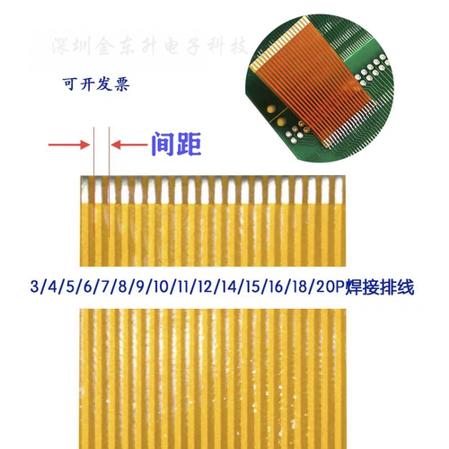 1.0-40mm-fpc软排线间距焊接扁平线4P/5/6/7/8/9/10//14PIN