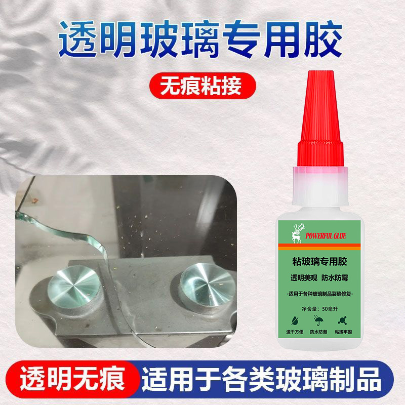 高粘度强力玻璃胶3秒粘快干胶水