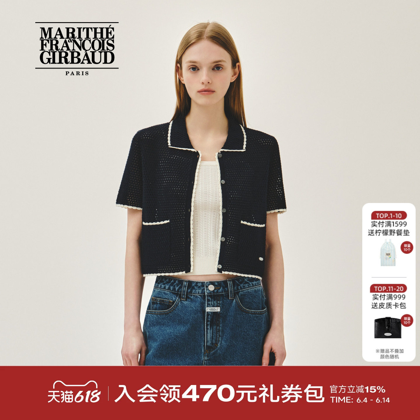 MARITHE女士钩针开衫 时尚撞边甜美简约短袖翻领双袋短上衣2026夏