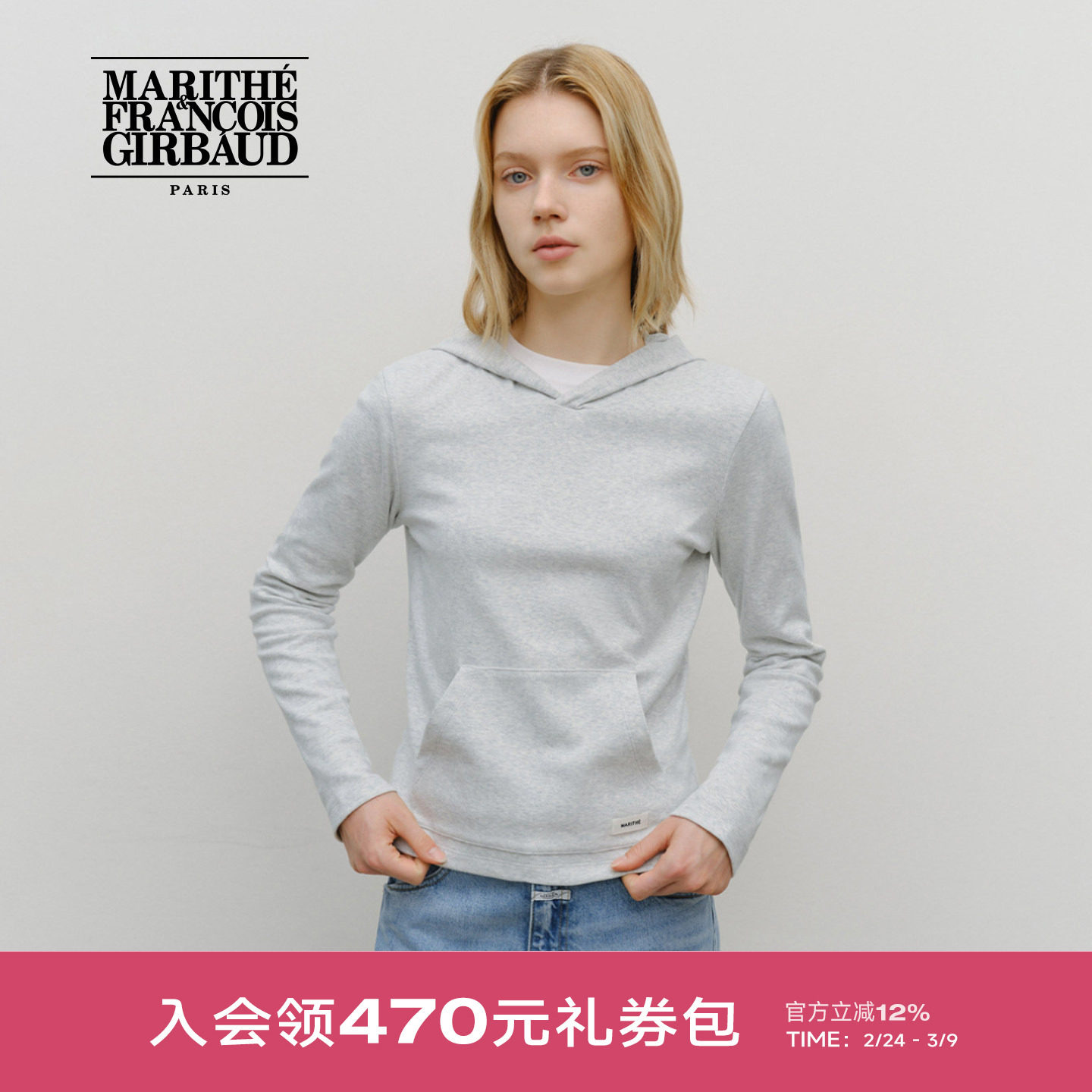 MARITHE基础款女士长袖连帽衫 休闲简约落肩袖卫衣上衣女25年秋冬 - MARITHE FRANCOIS GIRBAUD旗舰店出品