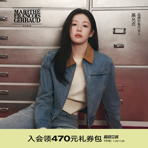 MARITHE女士短款牛仔夹克