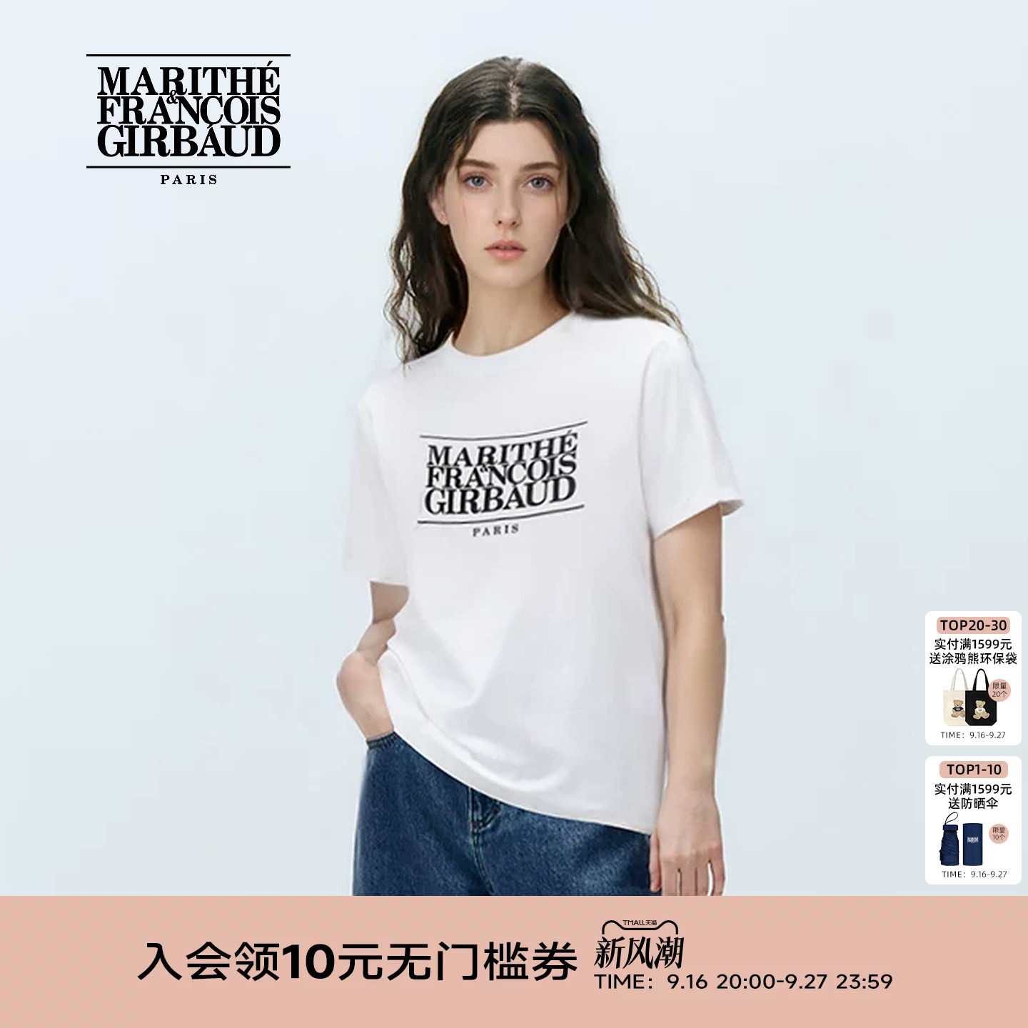 MARITHE短袖T恤夏新款图片