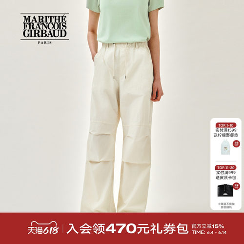 MARITHE女士尼龙伞兵裤
