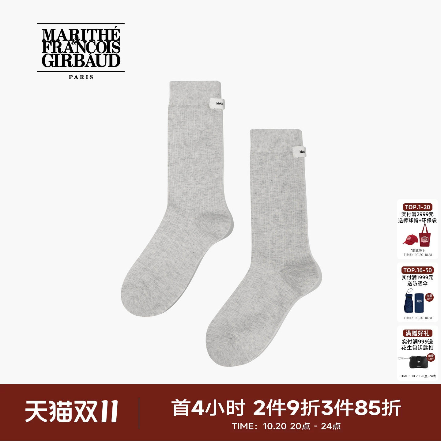 MARITHE BASIC女士中筒袜 时尚休闲LOGO织标坑条舒适袜子2026年春