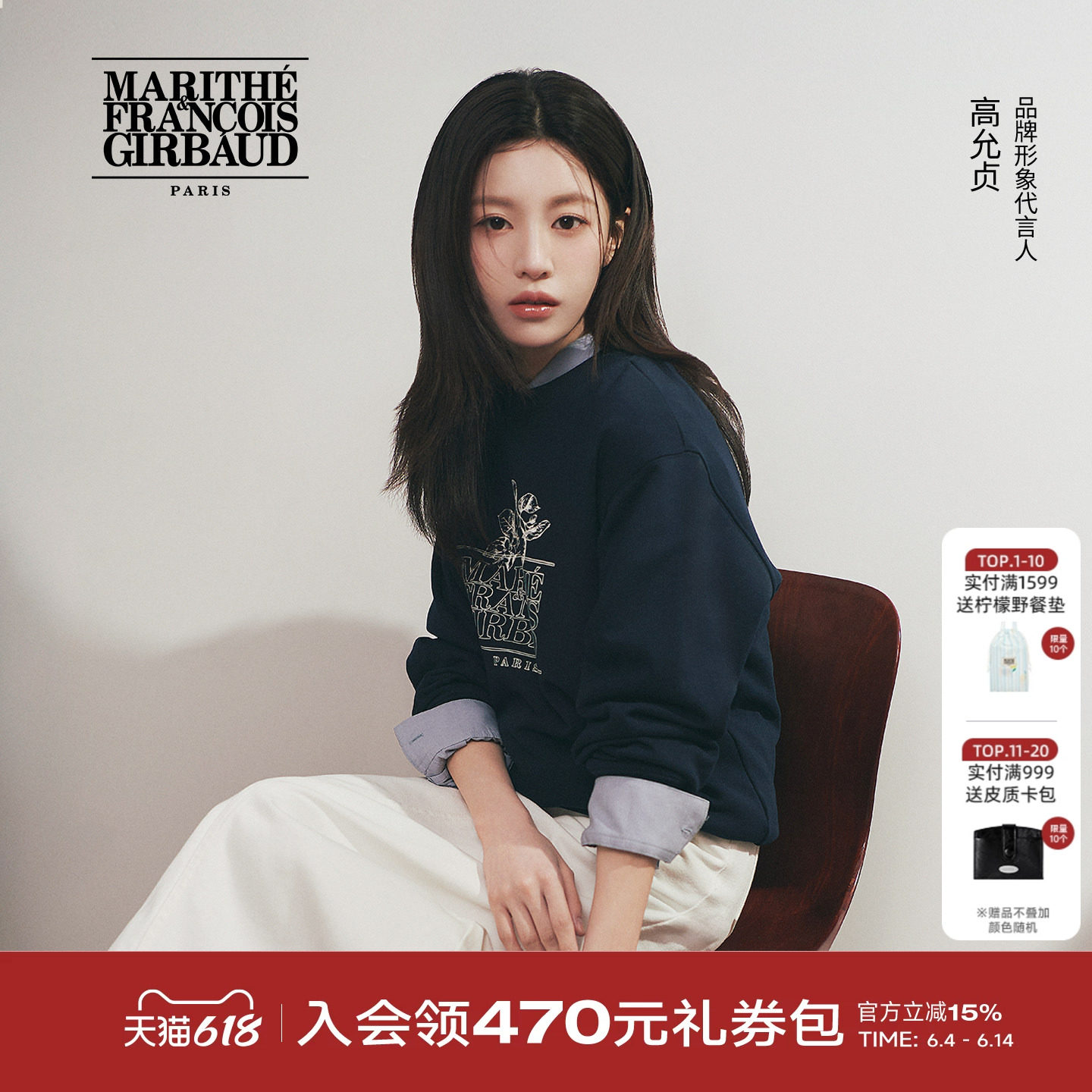 【高允真同款】MARITHE柠檬经典LOGO卫衣 男女同款简约上衣2026春