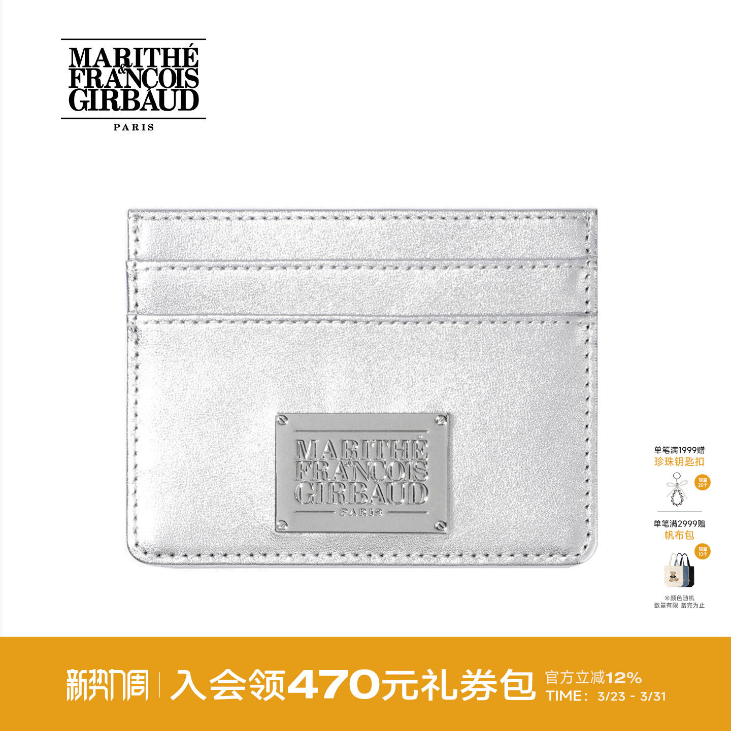 MARITHE经典LOGO卡包 潮流时尚质感情侣简约零钱包2025年秋冬韩系