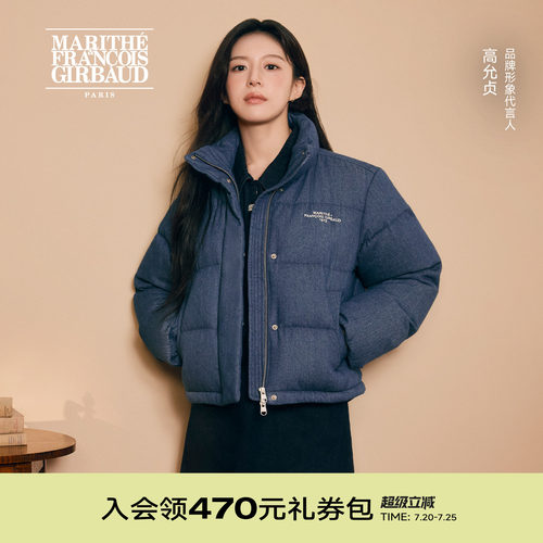 MARITHE女士牛仔羽绒服