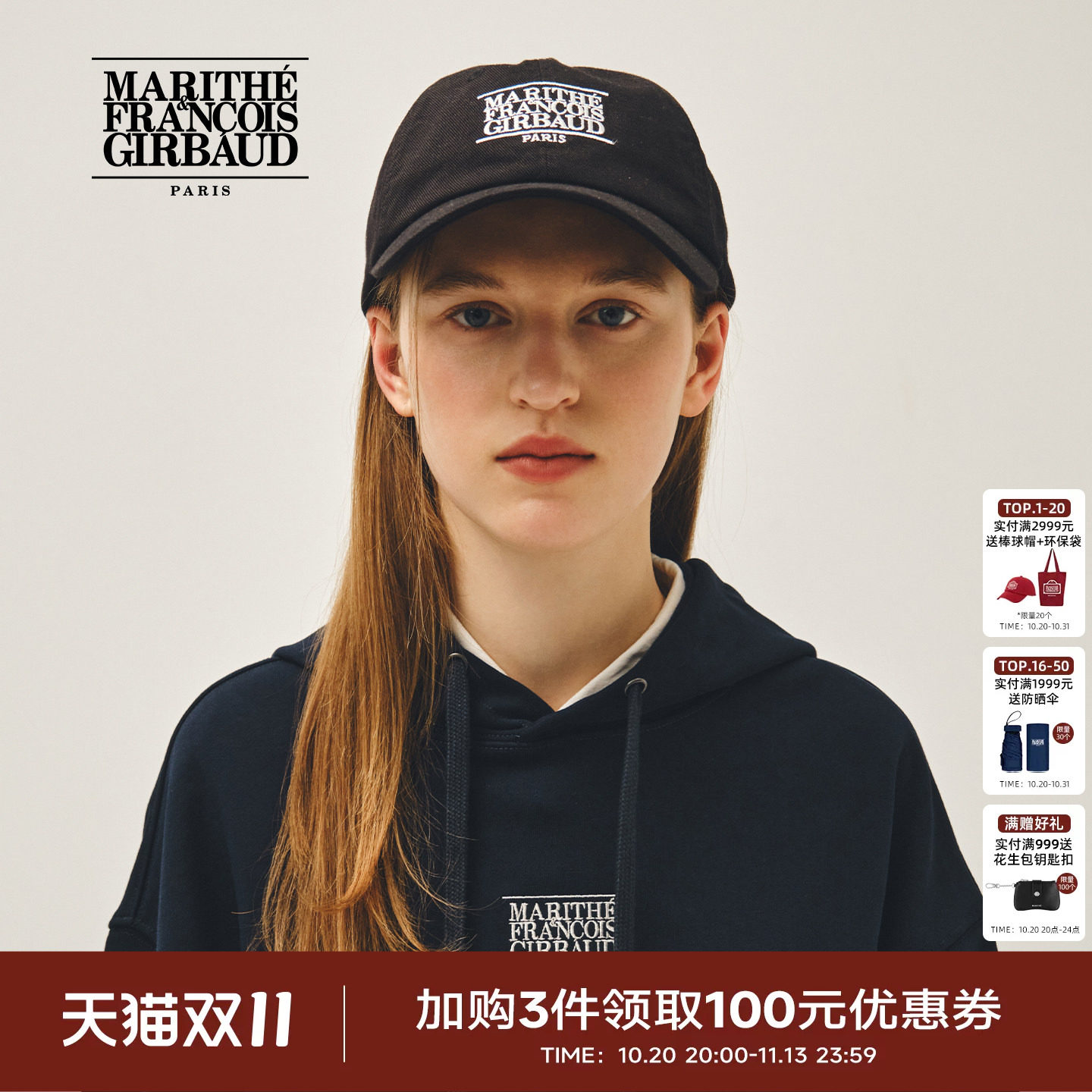 MARITHE字母LOGO鸭舌帽 男女同款简约休闲撞色刺绣棒球帽2026年春