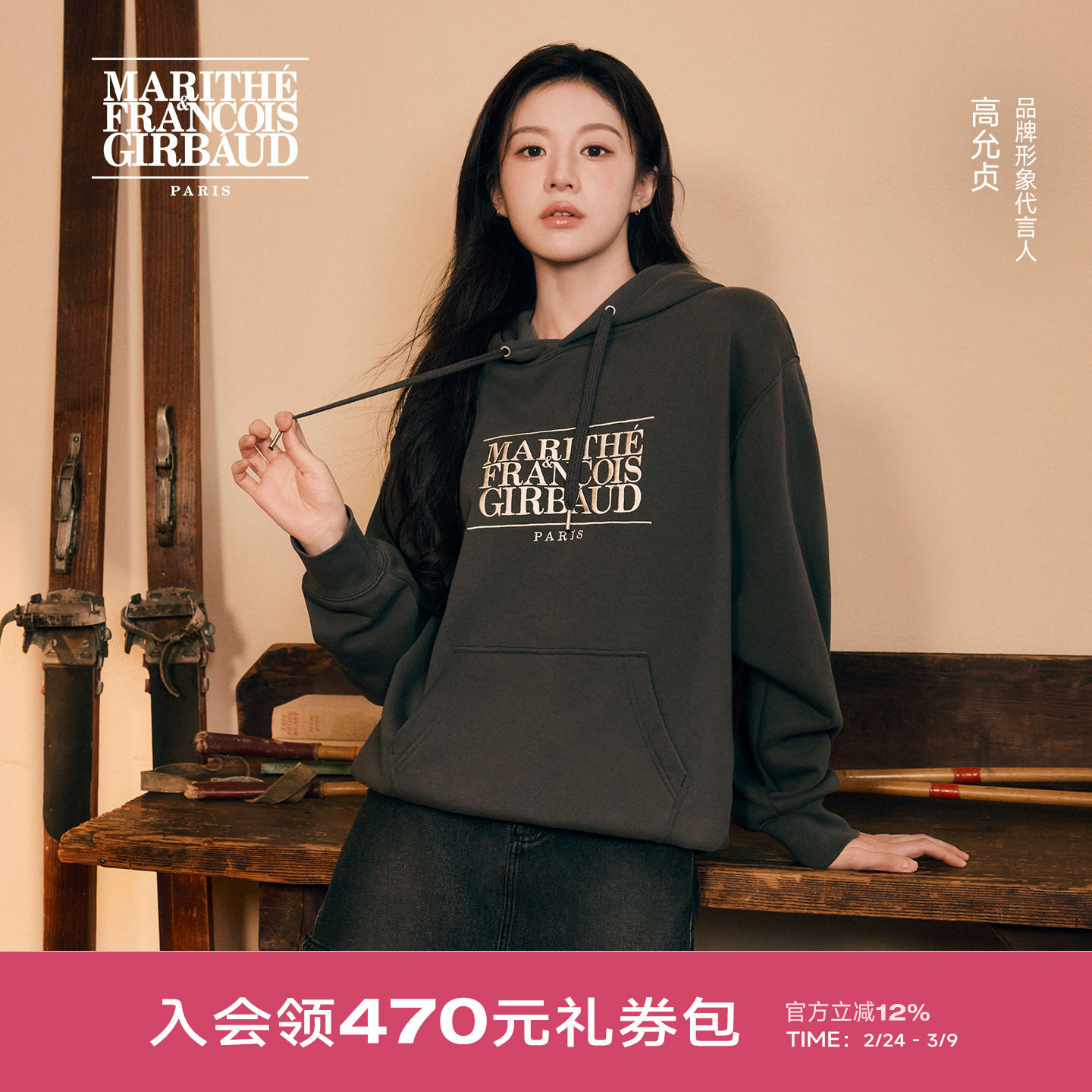 【高允真同款】MARITHE经典LOGO刺绣连帽卫衣 男女同款加绒上衣