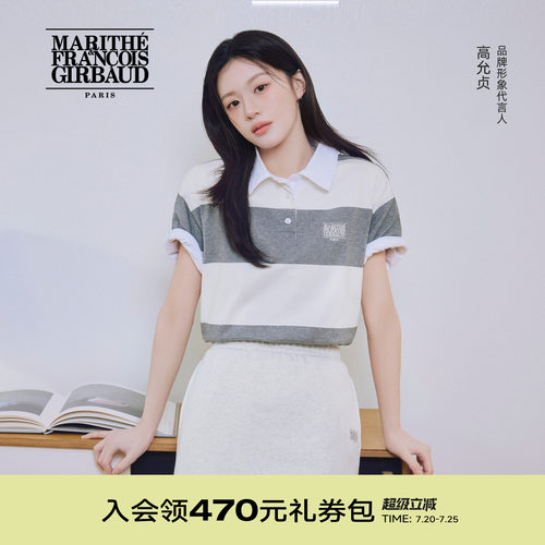 【高允真同款】MARITHE条纹T恤